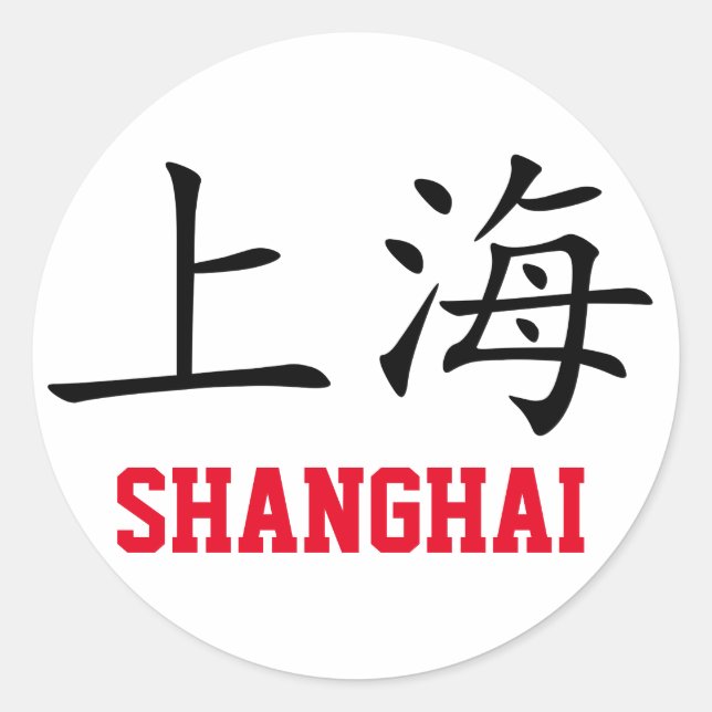 Sticker Rond Shanghai, Chine (Devant)