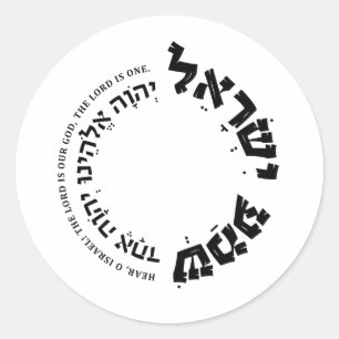 Sticker Rond Shema Israel, Hébreu, Deutéronome 6, Cadeau juif C
