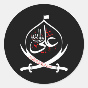 Sticker Rond Shia Ashura Karbalaimam Ali Muharram