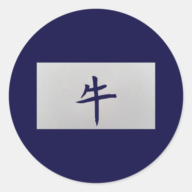 Sticker Rond Signe chinois zodiaque bleu ocre (Devant)
