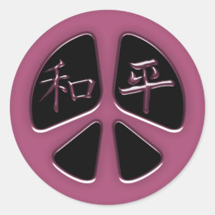 STICKER ROND SIGNE PAIX ET HARMONIE PAIX
