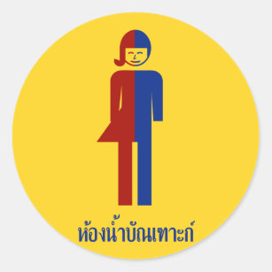 Sticker Rond Signe thaïlandais ⚠ Toilet de Ladyboy