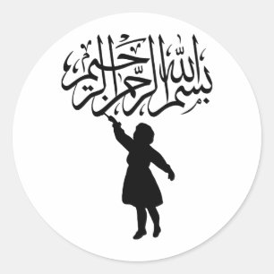 Sticker Rond Silhouette Bismillah islamique de petit enfant