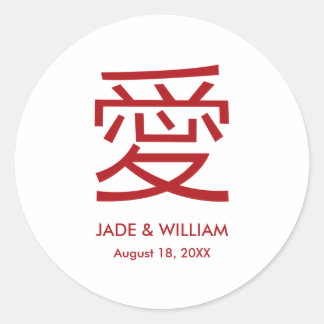 Sticker Rond Simple chinois rouge 'Ai' Amour Chic Mariage orien