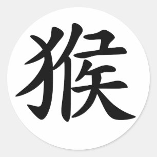 Sticker Rond Singe zodiaque chinois