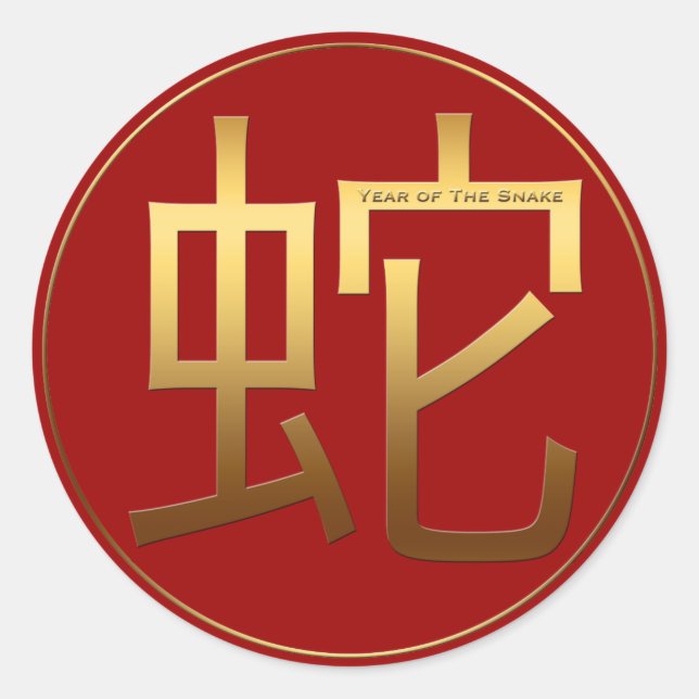 Sticker Rond Snake Year Gold effet gaussé Symbole Round S (Devant)