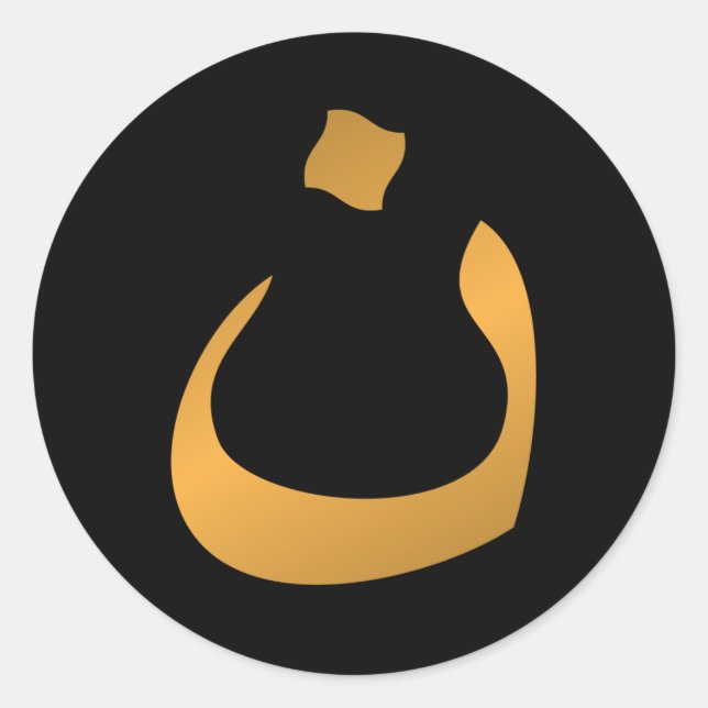 Sticker Rond Soutenez les chrétiens ! LETTRE ARABE "N" NUUN (Devant)