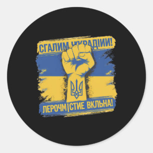 Sticker Rond Soutenez les Ukrainiens Gloire à l'Ukraine Gloire