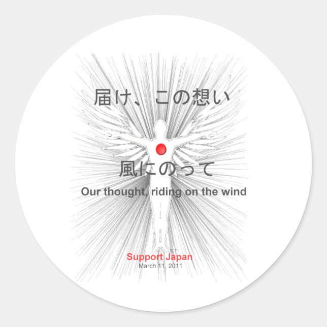Sticker Rond Soutien au Japon (Devant)