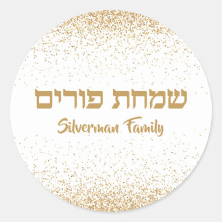 Sticker Rond Stylish White and Gold Glitter Simchat Purim
