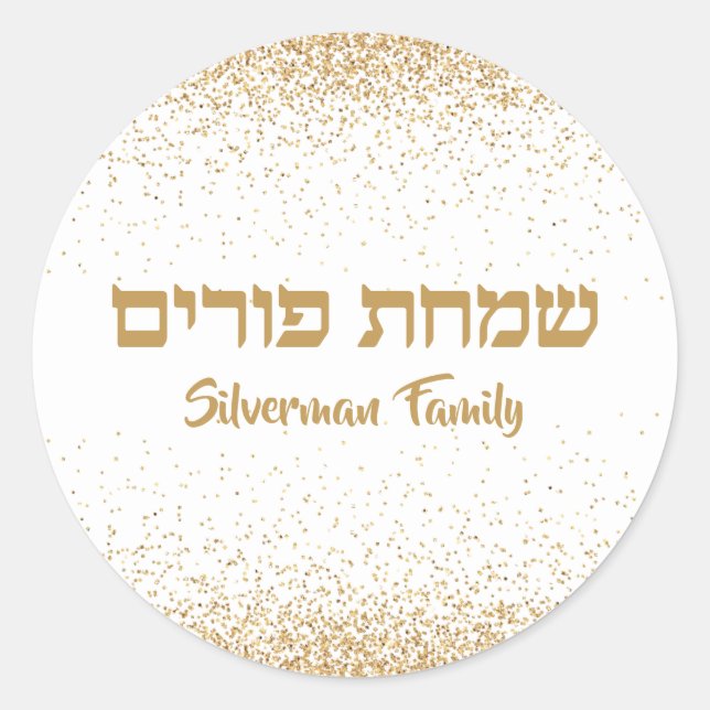 Sticker Rond Stylish White and Gold Glitter Simchat Purim (Devant)
