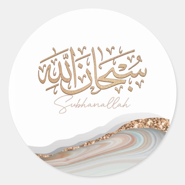 Sticker Rond SubhanAllah Art islamique calligraphie arabe (Devant)