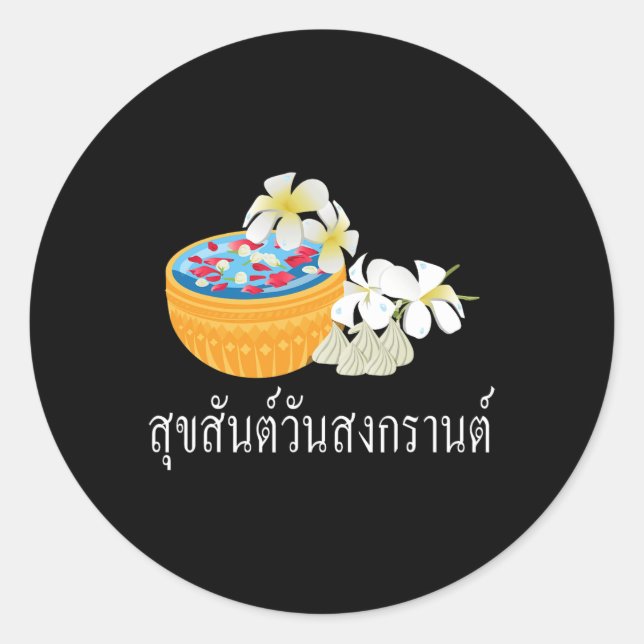 Sticker Rond Suk San Wan Songkran Happy Thai New Year  (Devant)