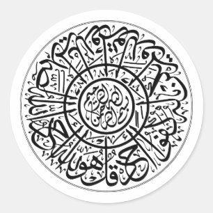 Sticker Rond Surah Al Ikhlas Arabe Calligraphie Corans Versets
