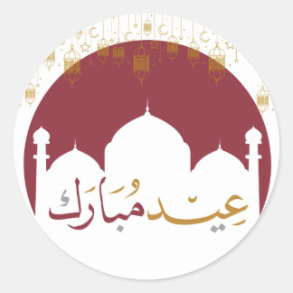 Sticker Rond Syivores de l'Aïd moubarak
