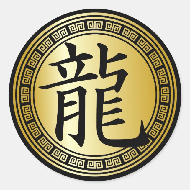 Sticker Rond Symbole chinois Année du Dragon BGB (Devant)