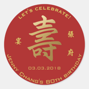 Sticker Rond Symbole chinois de longévité Anniversaire Invitati