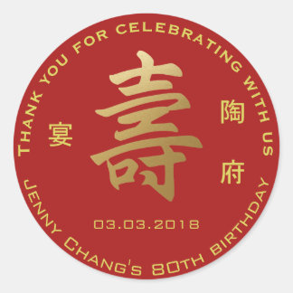 Sticker Rond Symbole chinois de longévité Merci d'anniversaire