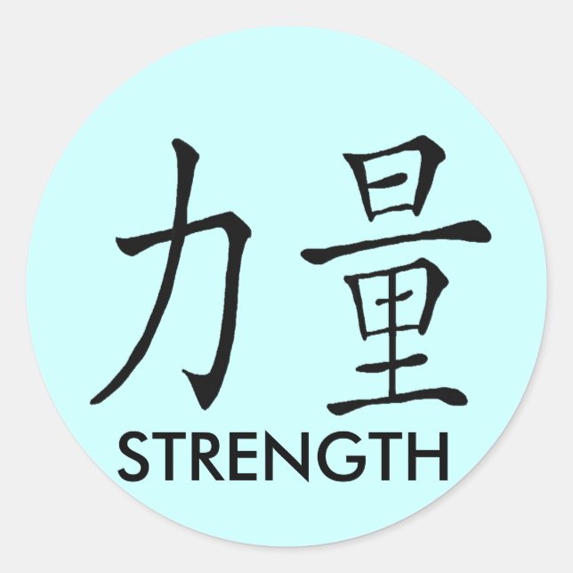 STICKER ROND SYMBOLE CHINOIS (FORCE) (Devant)
