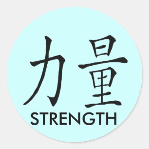 STICKER ROND SYMBOLE CHINOIS (FORCE)