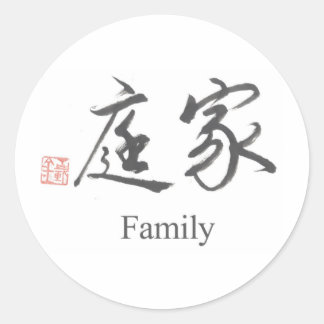 Sticker Rond Symbole chinois pour la famille