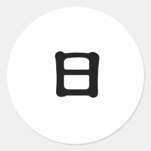 Sticker Rond Symbole chinois pour le soleil