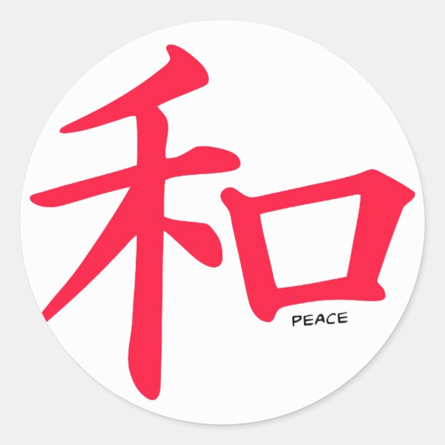 Sticker Rond Symbole chinois rouge écarlate pour la paix (Devant)
