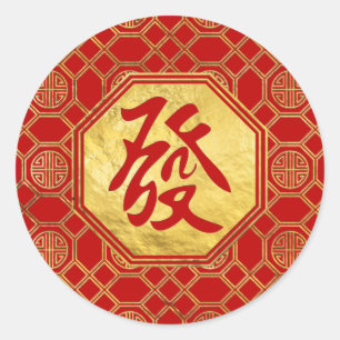 Sticker Rond Symbole de Feng Shui de prospérité dans la forme