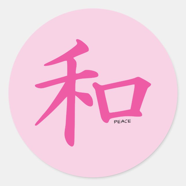 Sticker Rond Symbole de paix rose chinois (Devant)
