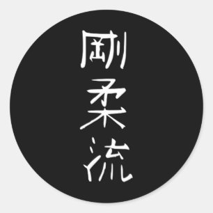 Sticker Rond Symbole de style karaté Goju-ryu Arts martiaux