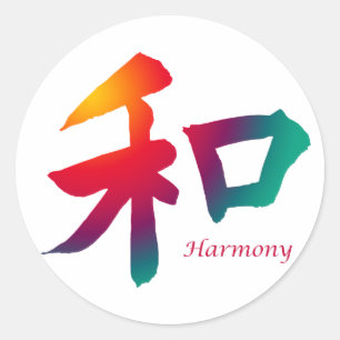 Sticker Rond Symbole d'harmonie