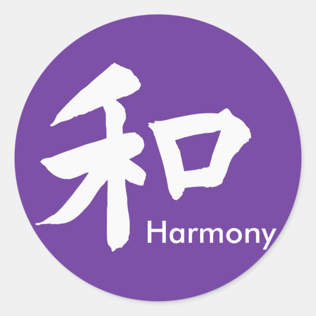 Sticker Rond Symbole d'harmonie - votre texte (Devant)