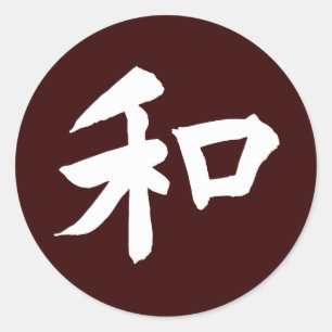 Sticker Rond Symbole d'harmonie - votre texte