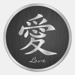 Sticker Rond Symbole élégant chinois "Amour" noir et argent