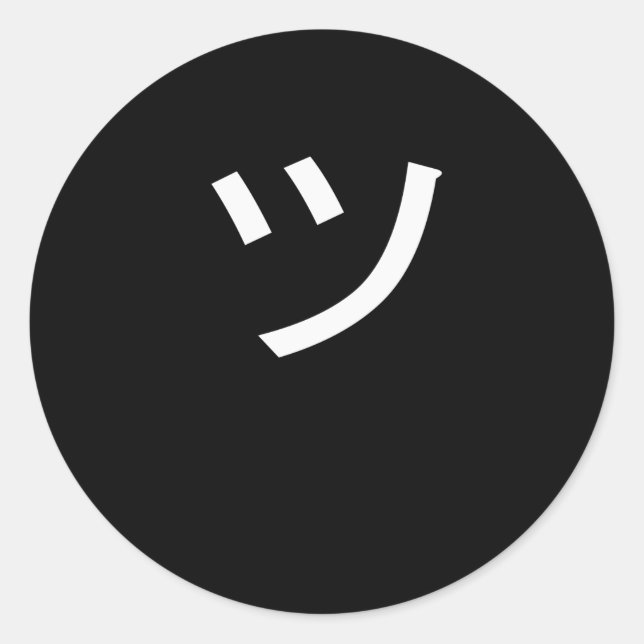 Sticker Rond Symbole Kanji ツ Tsu Japon visage sourire (Devant)