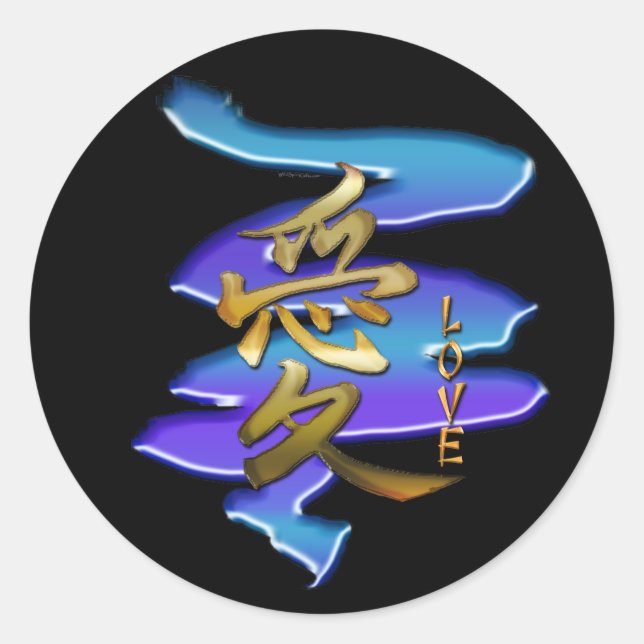 Sticker Rond SYMBOLE KANJI POUR LA Série LOVE (Devant)