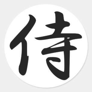 Sticker Rond SYMBOLE Kanji Samurai