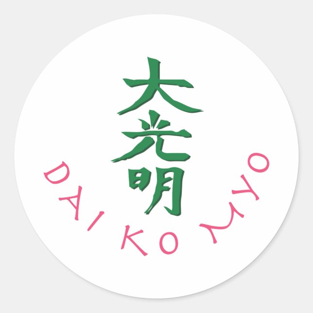 Sticker Rond Symbole principal Dai Ko Myo Reiki (Devant)