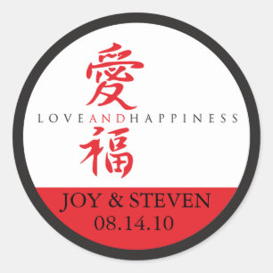 Sticker Rond Symbole rouge et noir asiatique Amour et bonheur