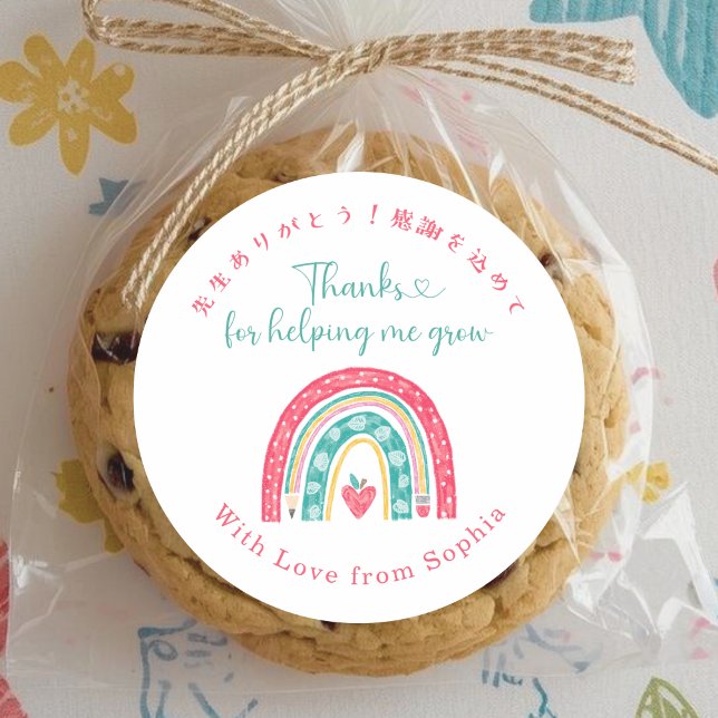 Sticker Rond Teacher Appreciation Boho Rainbow School Treat (Créateur téléchargé)