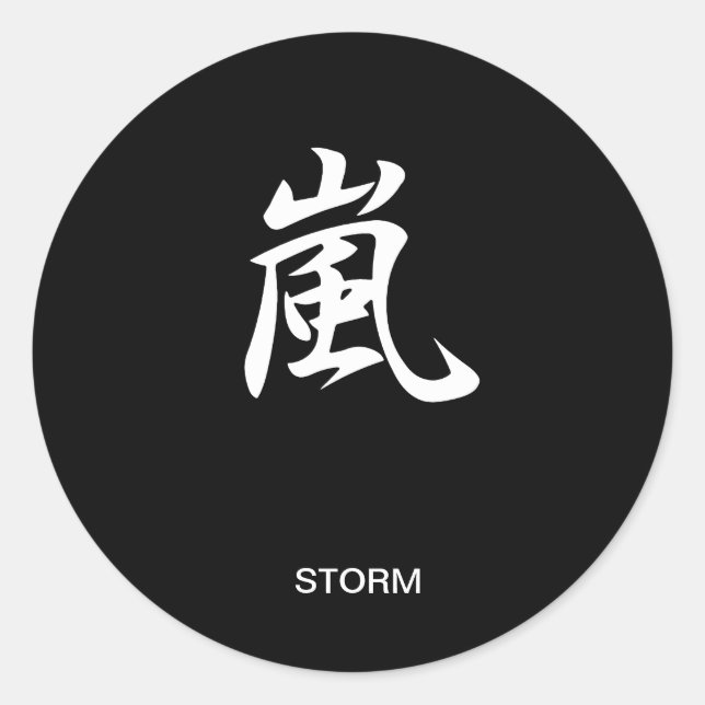 Sticker Rond Tempête - Arashi (Devant)
