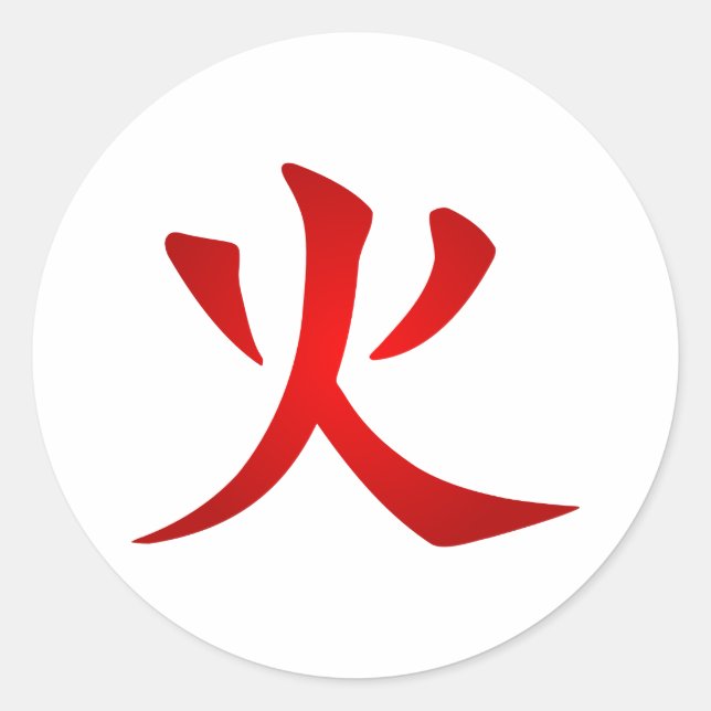 Sticker Rond Terre de feu | Symbole japonais (Devant)