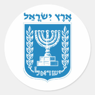 Sticker Rond Terre d'Israël