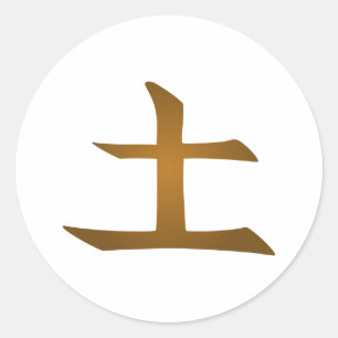 Sticker Rond Terre   Symbole japonais
