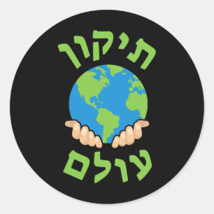 Sticker Rond Tikkun Olam Cute Planet Hébreu Dit Hannukah Sha