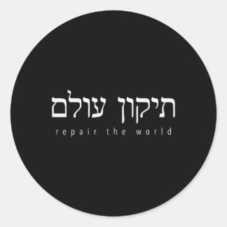 Sticker Rond Tikkun Olam Un Hébreu Dit Que La Paix Mondiale Ou 