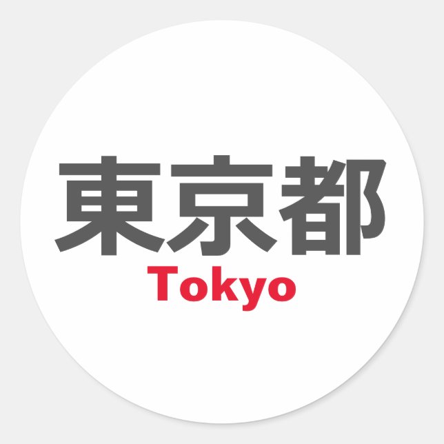 Sticker Rond Tokyo, Japon (Devant)