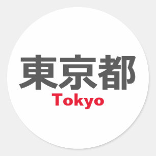 Sticker Rond Tokyo, Japon