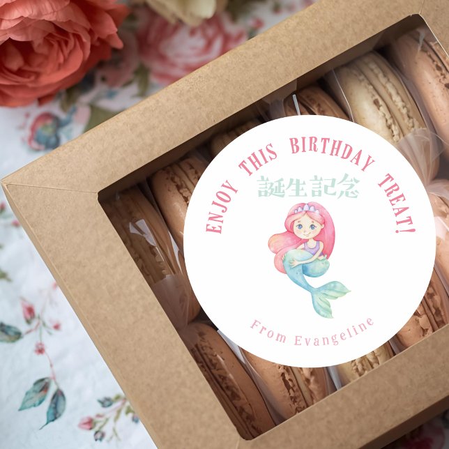 Sticker Rond Traitement d'anniversaire de sirène à l'aquarelle (Créateur téléchargé)