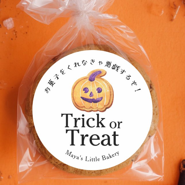 Sticker Rond Trick or Treat Cookie Jack O Lantern Rustique (Créateur téléchargé)